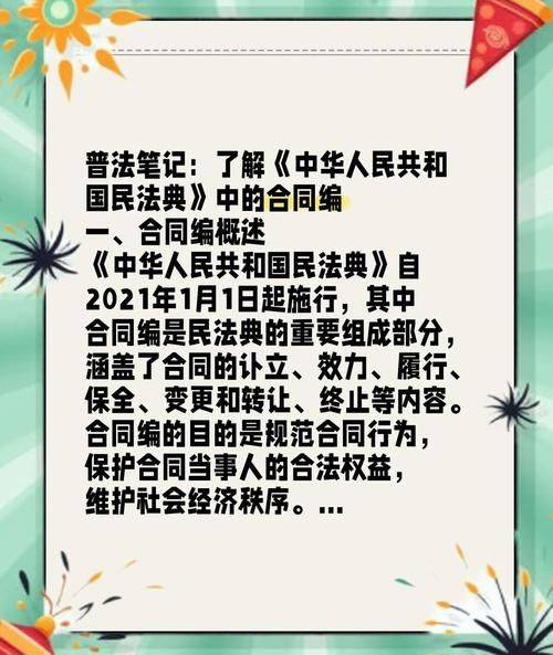 合同法违约责任特点
