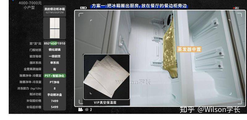 冰箱冷藏室结冰维修