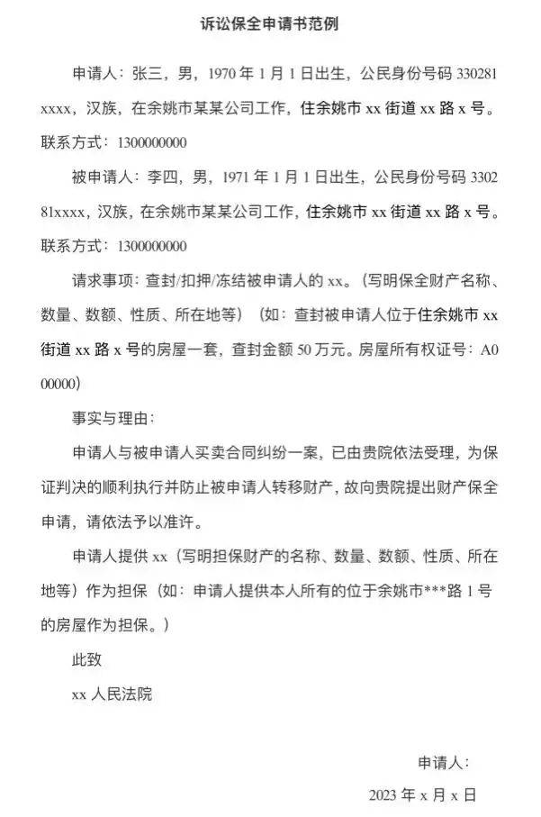 Cost of property preservation