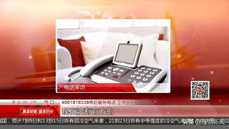 Beijing hail refrigerator maintenance phone