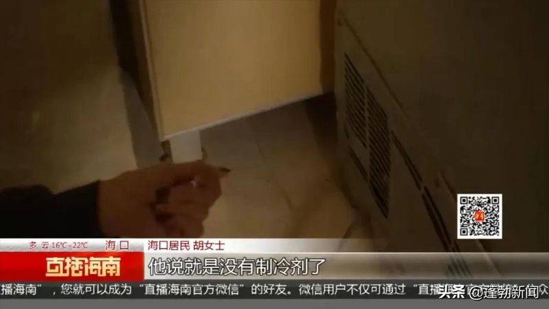 Beijing hail refrigerator maintenance phone