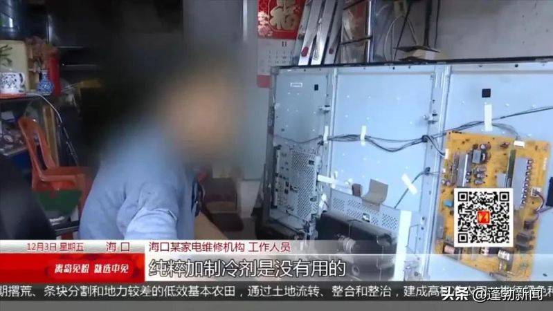 Beijing hail refrigerator maintenance phone