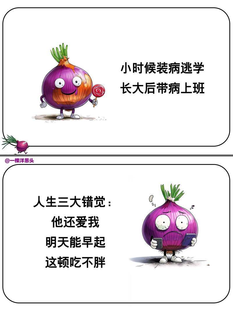 Time and method of onion cultivation