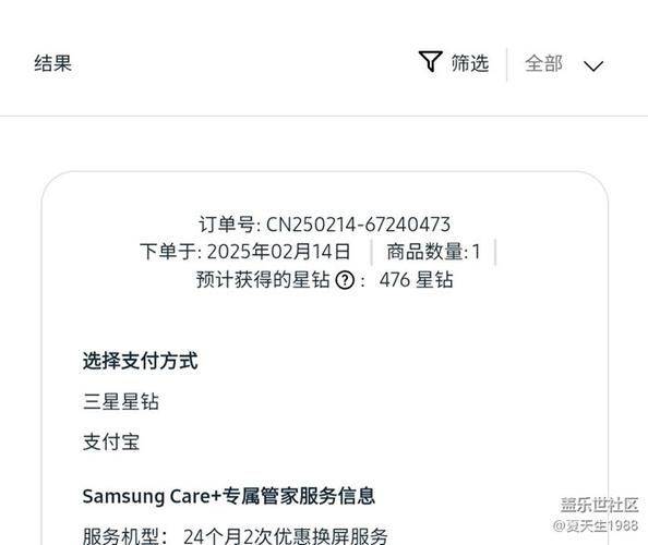 Truman's mobile phone maintenance