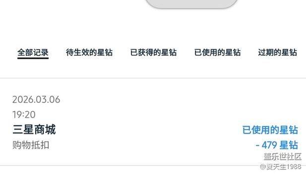 Truman's mobile phone maintenance