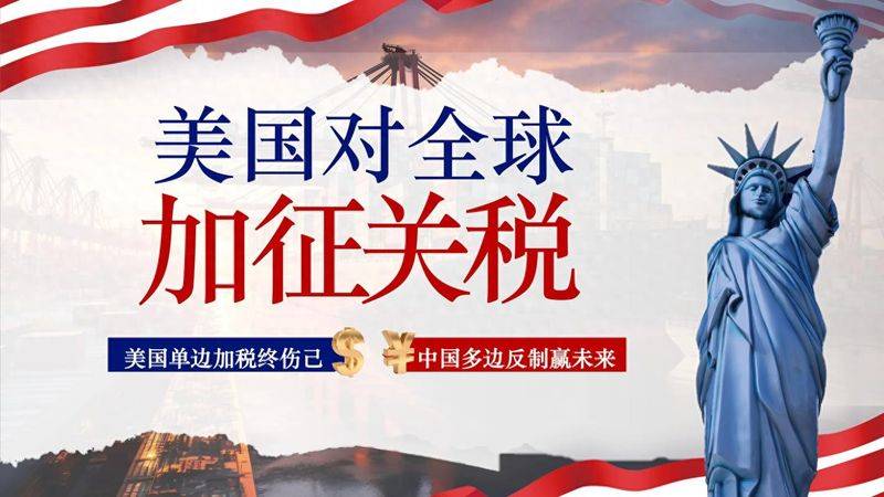 2026海外代购关税