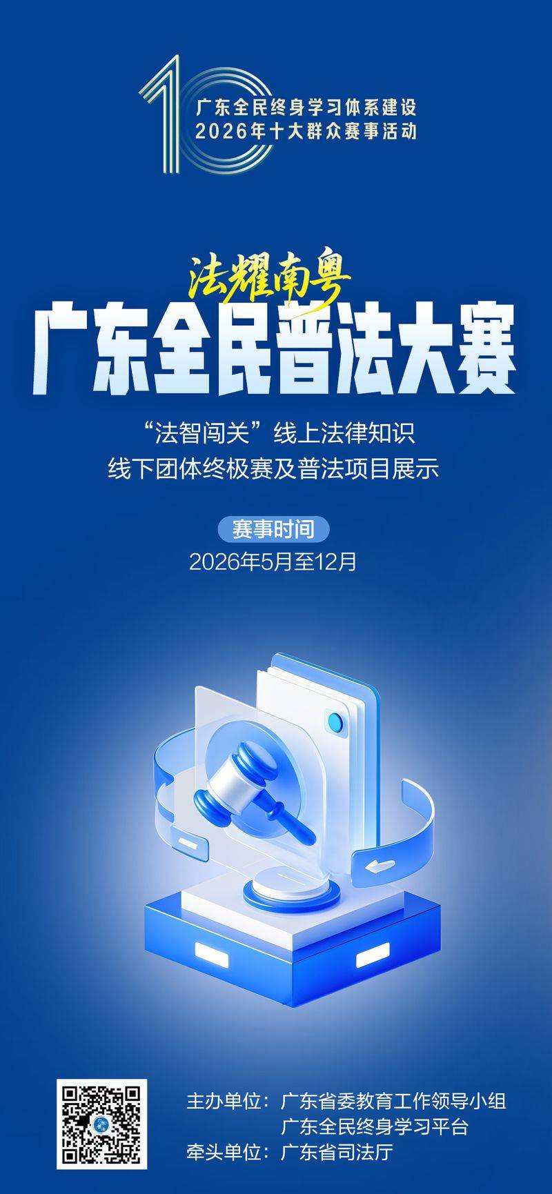 健康知识问答竞赛活动口号