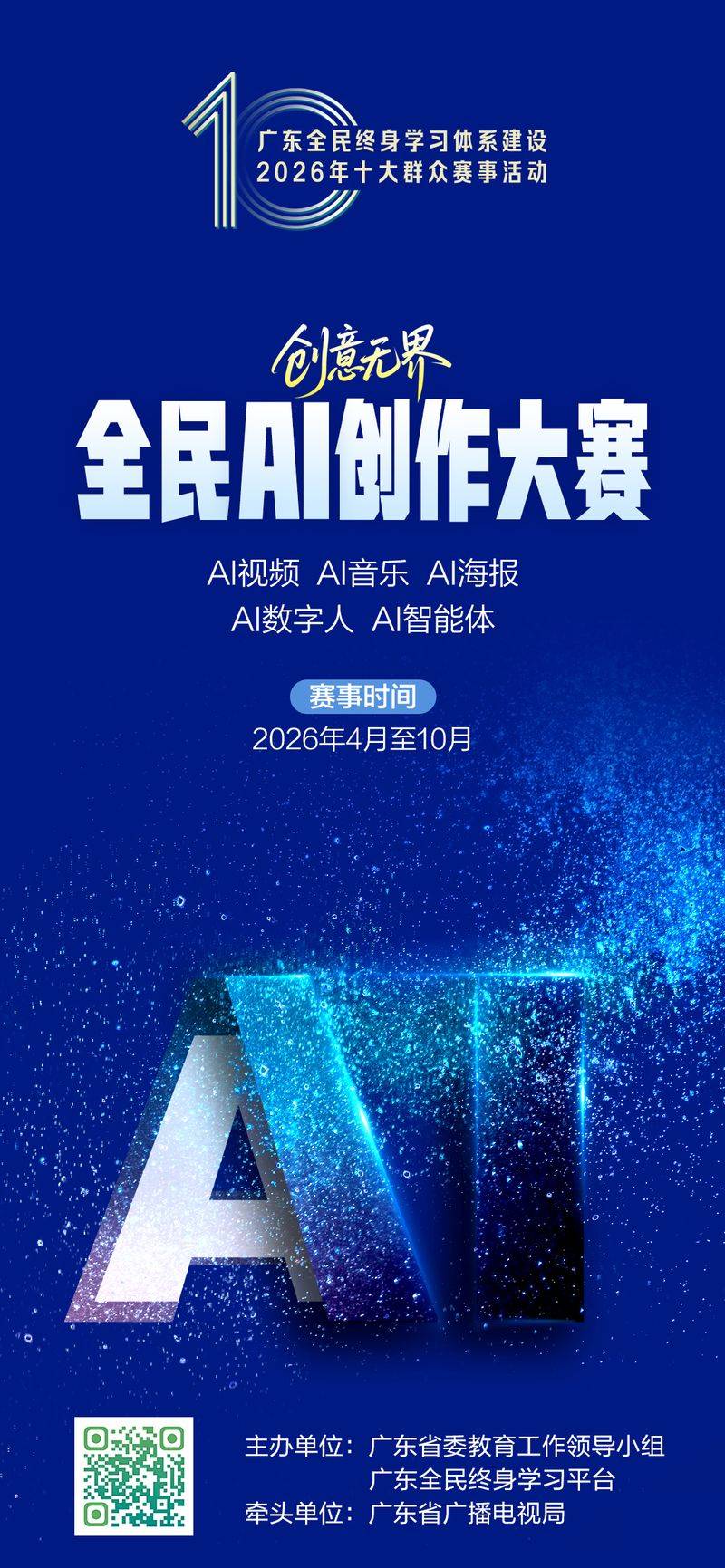 健康知识问答竞赛活动口号