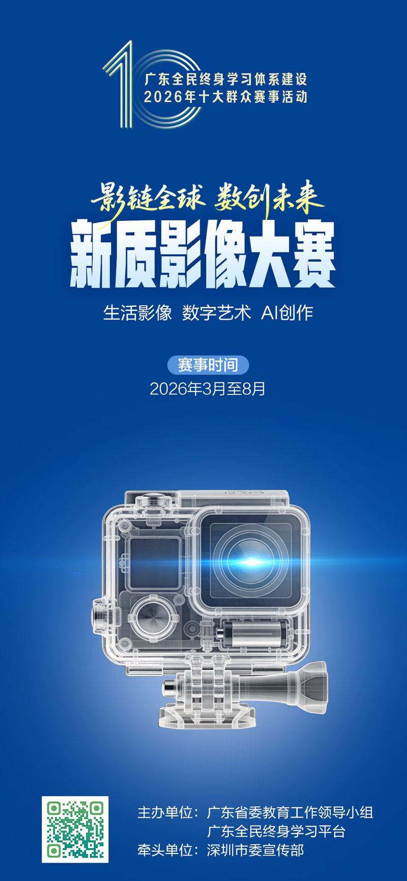 健康知识问答竞赛活动口号