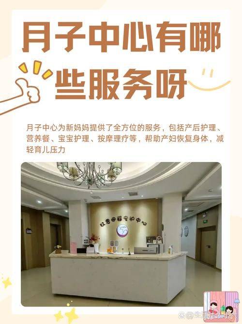 安心妈妈月子会所价目