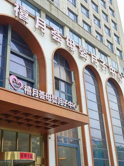 安心妈妈月子会所价目