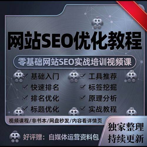 Seo outreach training