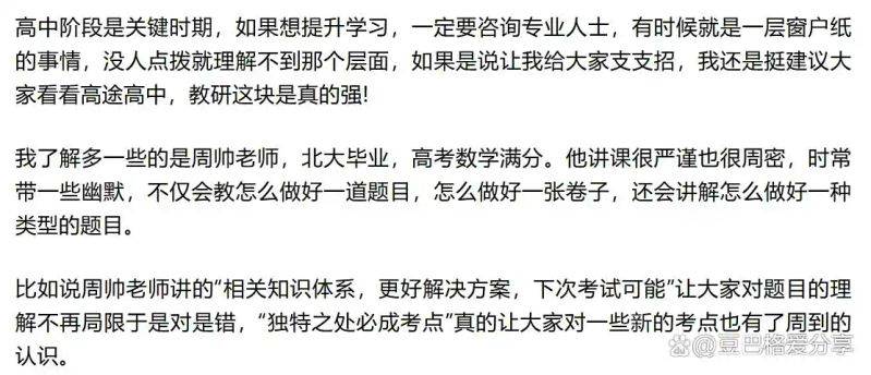 High school history system combing