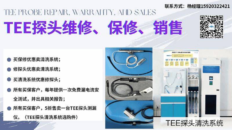 广州多得医疗设备维修服务有限公司