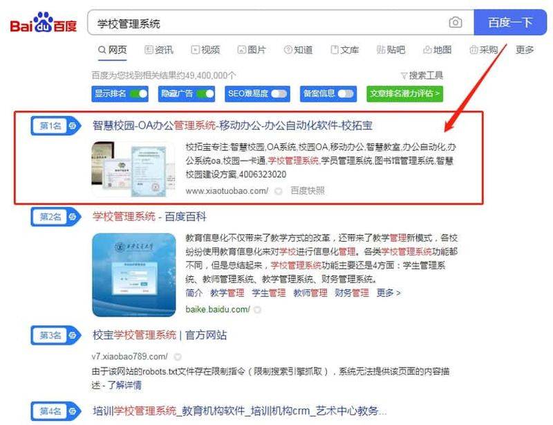 Mobile 100-degree seo ranking query