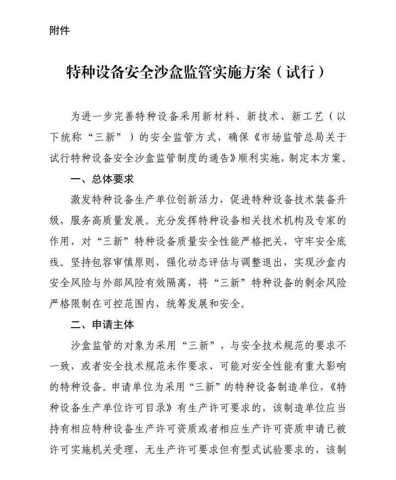 压力容器安全知识问答