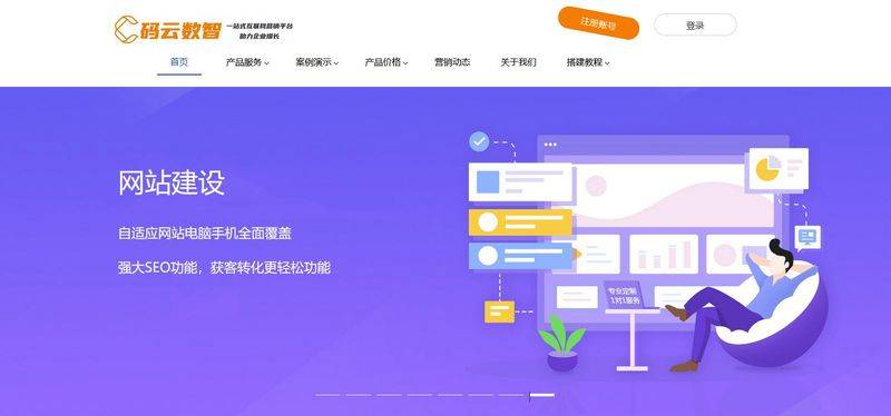 企业站seo有哪些方法