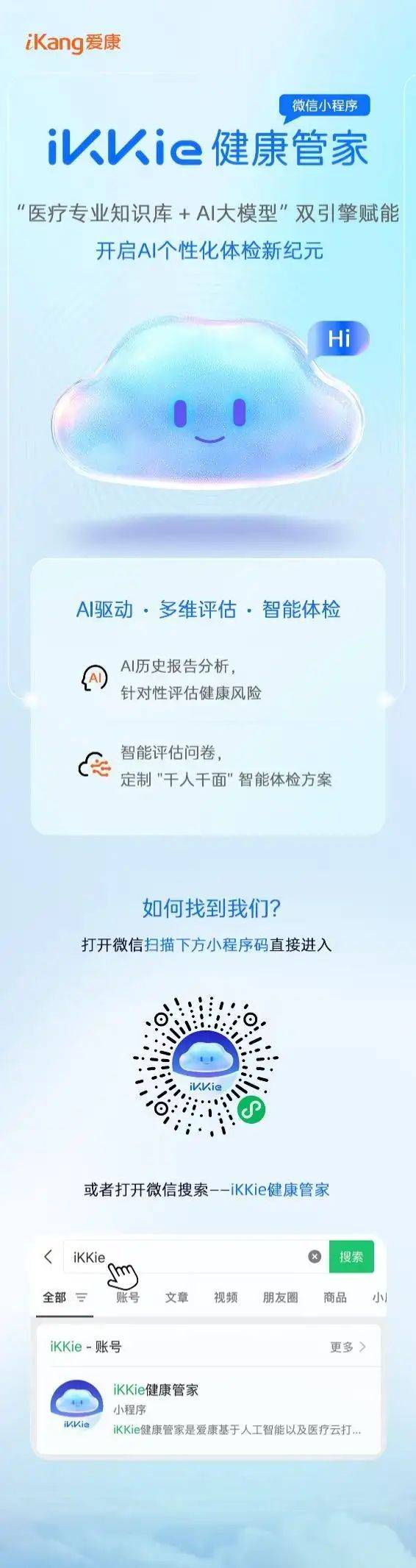 健康体检知识问答