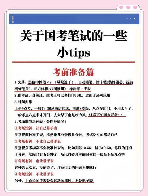 公务员一笔画规律