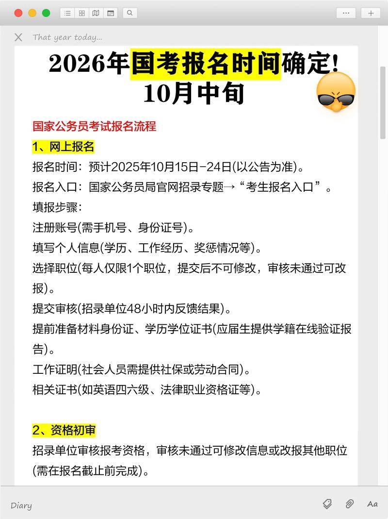 公务员一笔画规律