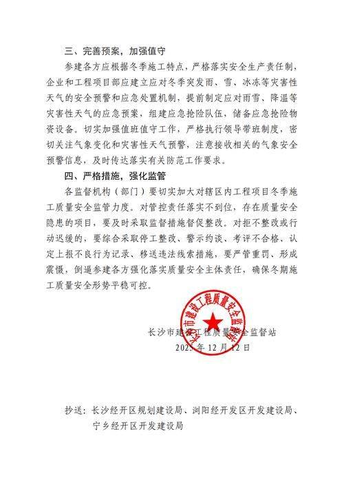 大棚冬季草莓种植技术