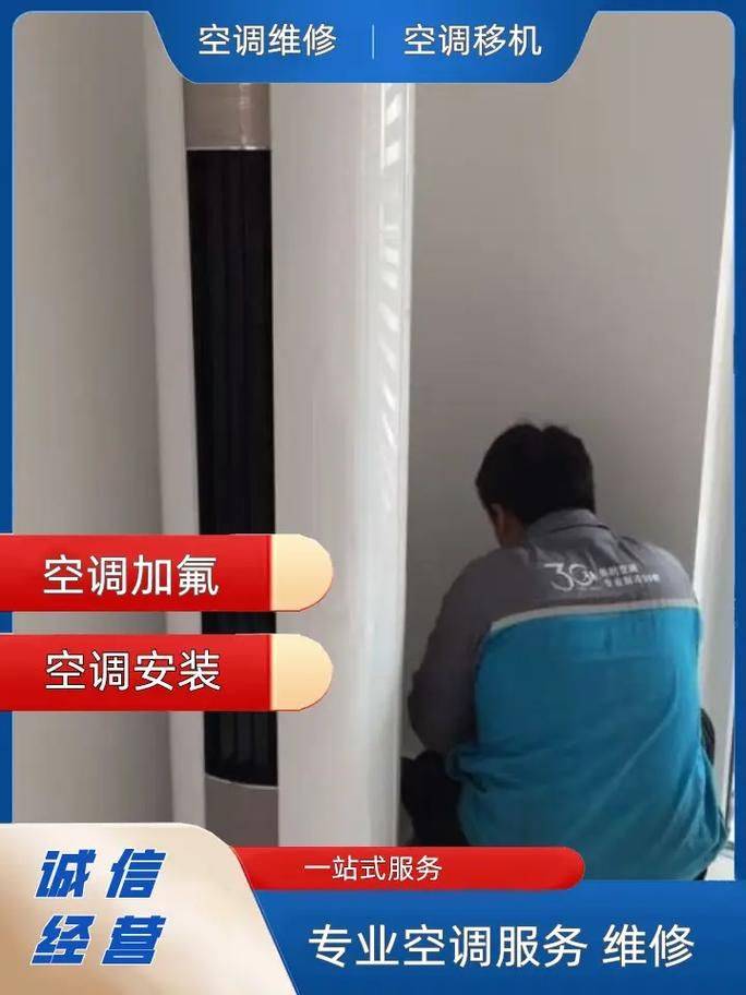 Sanctuary air conditioning maintenance