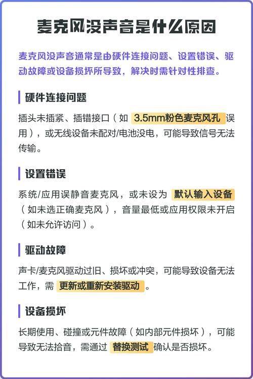 麦克风没有声音在笔记本xp系统的设置方法