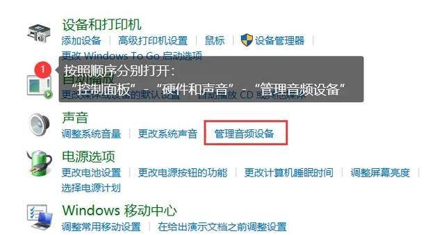 麦克风没有声音在笔记本xp系统的设置方法