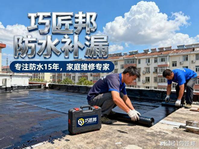 Water maintenance for floor seepage