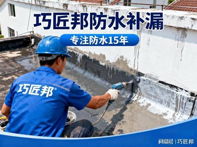 Water maintenance for floor seepage