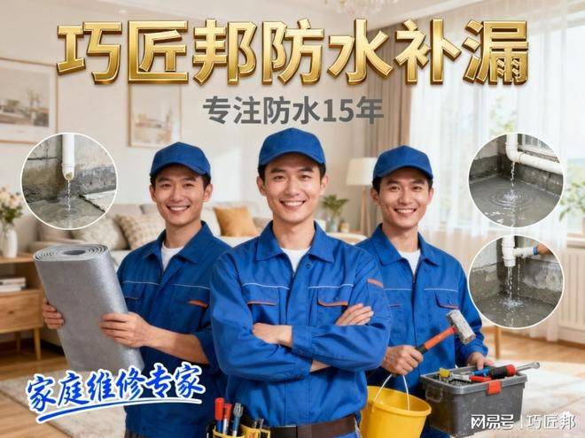 Water maintenance for floor seepage