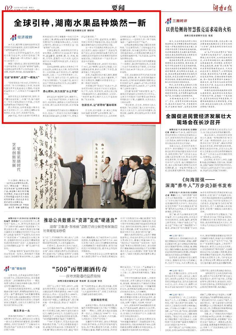 湖南适合种植什么水果