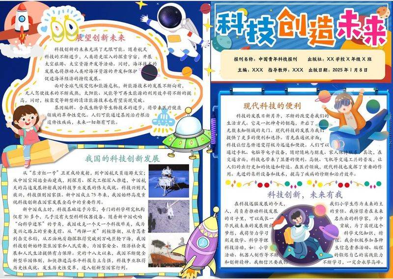 What about the shanghai public maintenance fund