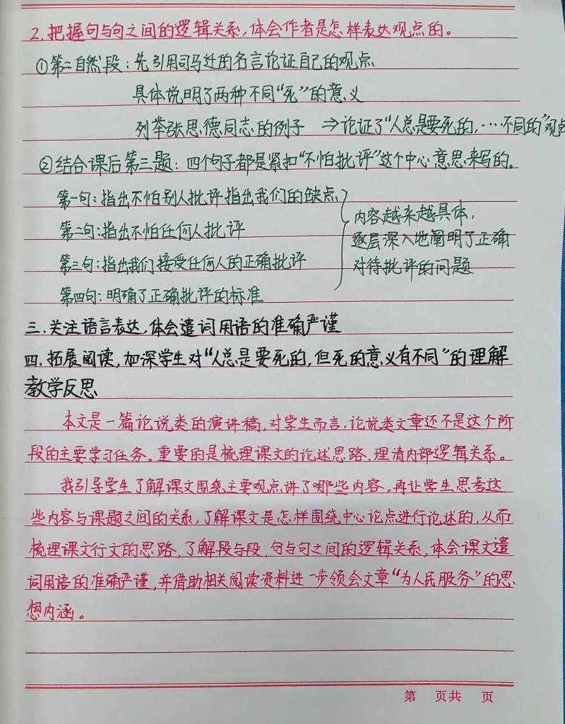 说明文阅读知识储备与答题技巧