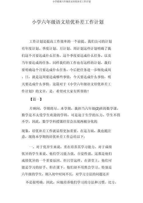 说明文阅读知识储备与答题技巧