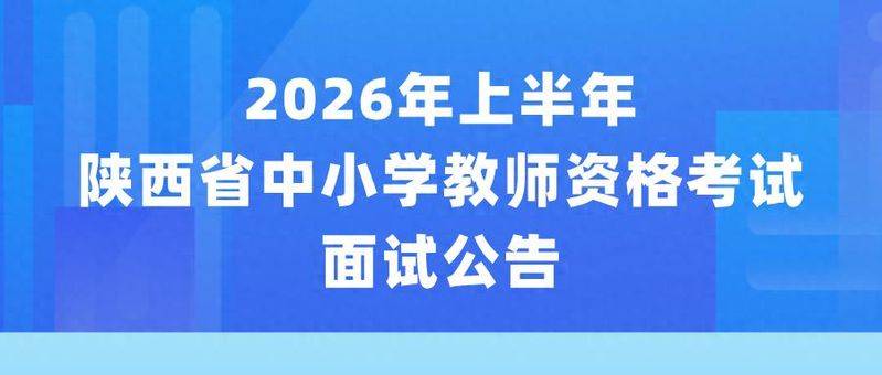 2026 west school school net knowledge