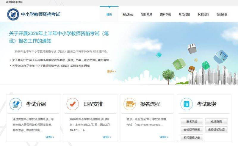 2026 west school school net knowledge