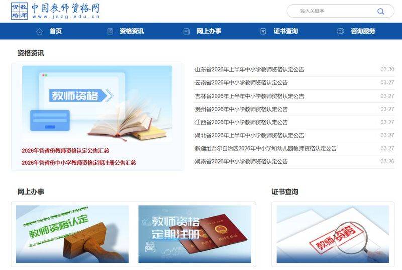 2026 west school school net knowledge