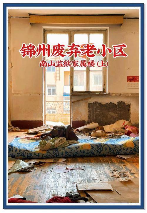 What about the shanghai public maintenance fund