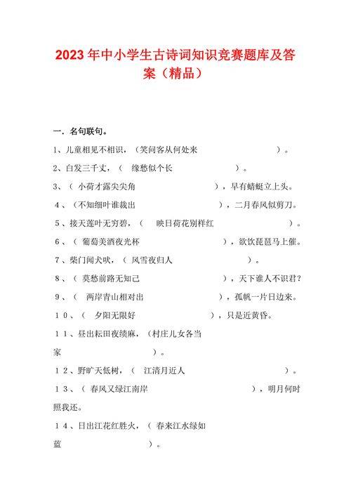 小学五年级语文能力知识竞赛试卷