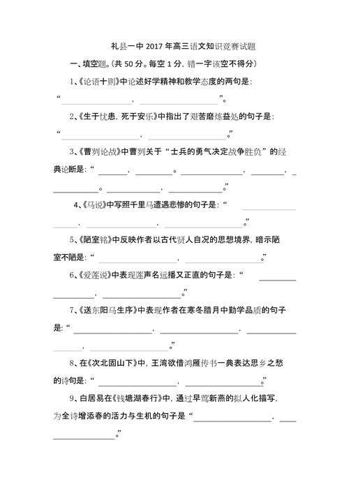 小学五年级语文能力知识竞赛试卷