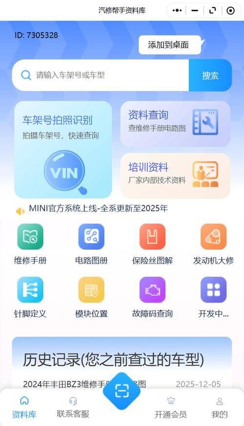 Vehicle maintenance app
