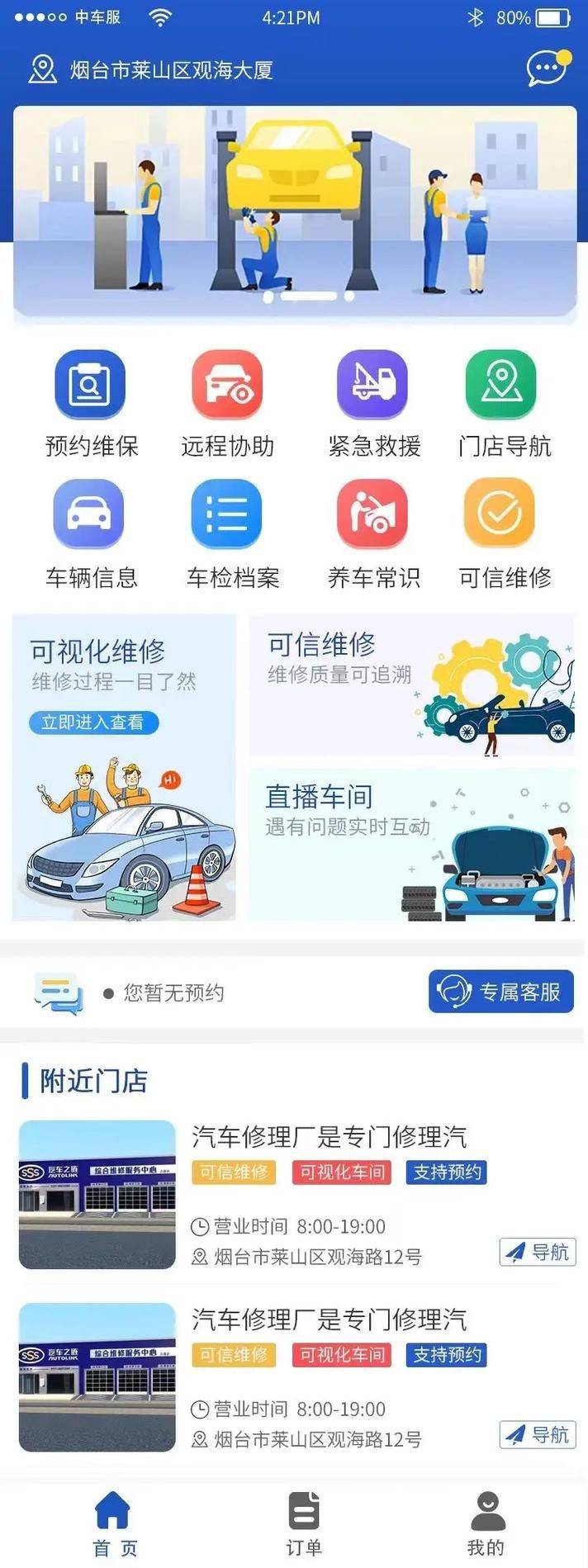 Vehicle maintenance app