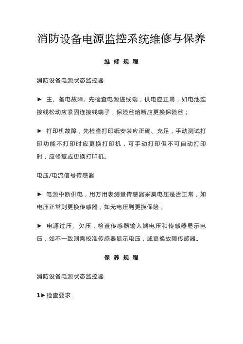 What about the maintenance of office equipment