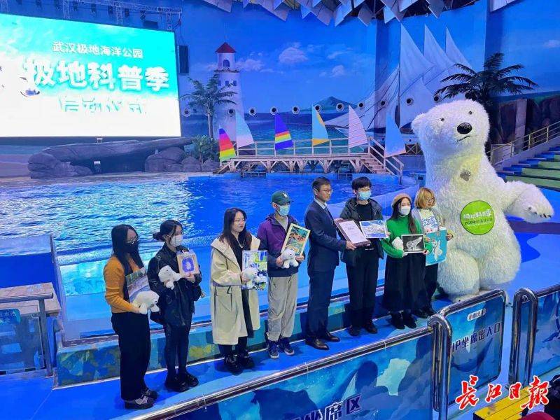 Chengdu polar sea world fare
