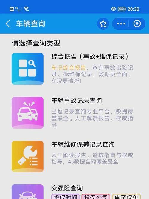 Vehicle maintenance app