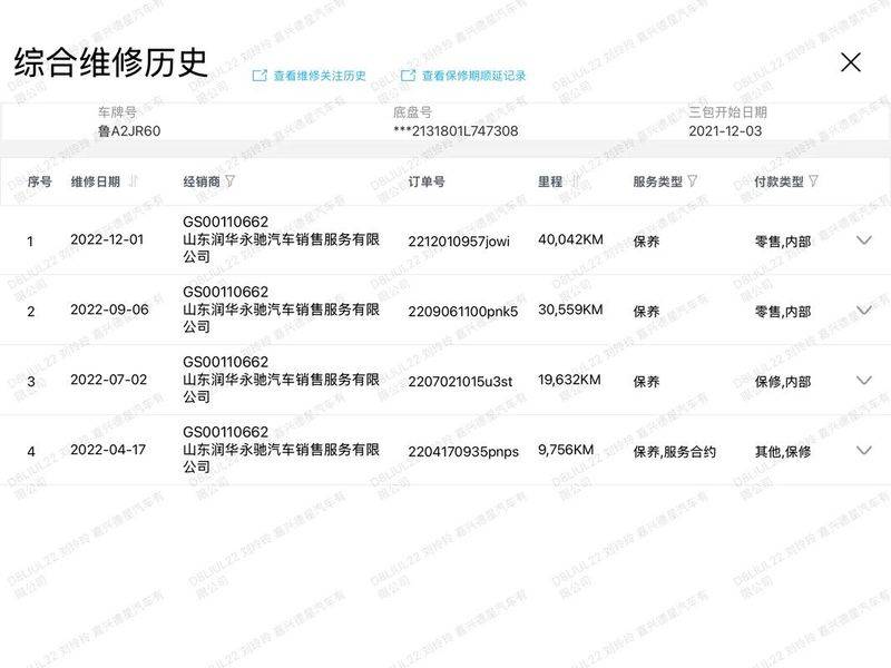 Vehicle maintenance app