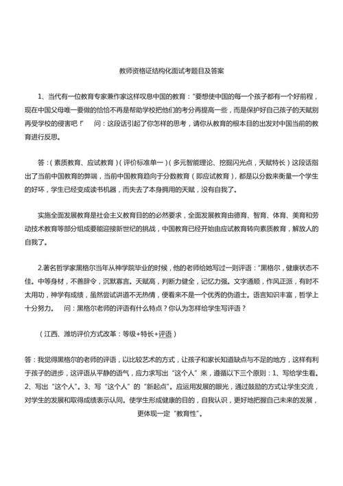 A reasonable knowledge structure for teachers