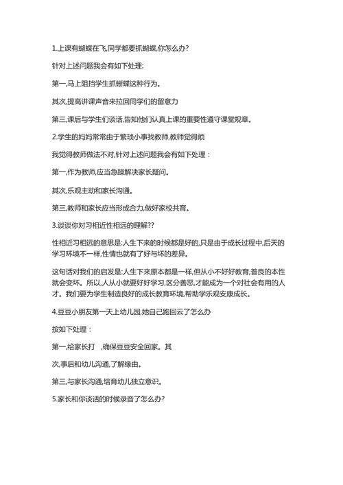 A reasonable knowledge structure for teachers