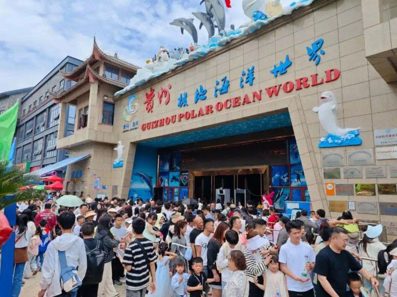 成都极地海洋世界票价